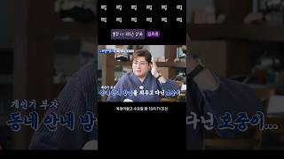 김호중 배꼽 빠짐 주의🤣 별걸 다 외우는 남자 #shorts