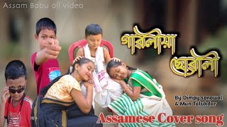 Gaonre Sowali || By Dimpy Sonowal And Mun Talukdar New Assamese Cover Video