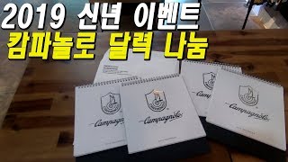 2019년 새해 기념 3차 구독자 이벤트