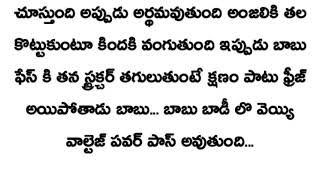 నా గుండె చప్పుడు నువ్వే💞 (part-44)//అందరి మనసుకి నచ్చే అద్భుతమైన కథ //hearttouchingstory