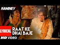 Raat Ke Dhai Baje - Lyrical Video | Kaminey | Shahid Kapoor, Priyanka Chopra | Vishal Bhardwaj