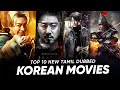 TOP 10 Korean Movies in Tamil Dubbed | Best Tamil Dubbed Movies | Hifi Hollywood