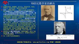 为什么19世纪数学家解决了第二次数学危机？全靠一数学理论的进展