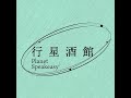 从记者梦到地产中介：当一个文艺青年决定搞钱 finding realness in real estate s2e11