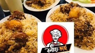 কাচ্চি ভাই 😋মিরপুর -১০।।বেস্ট কাচ্চি❤️