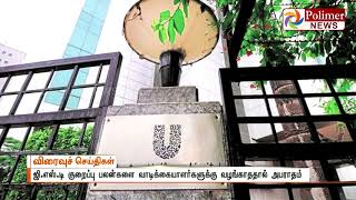 ரூ.119 கோடி அபராதம் செலுத்துகிறது ஹிந்துஸ்தான் யுனிலிவர்