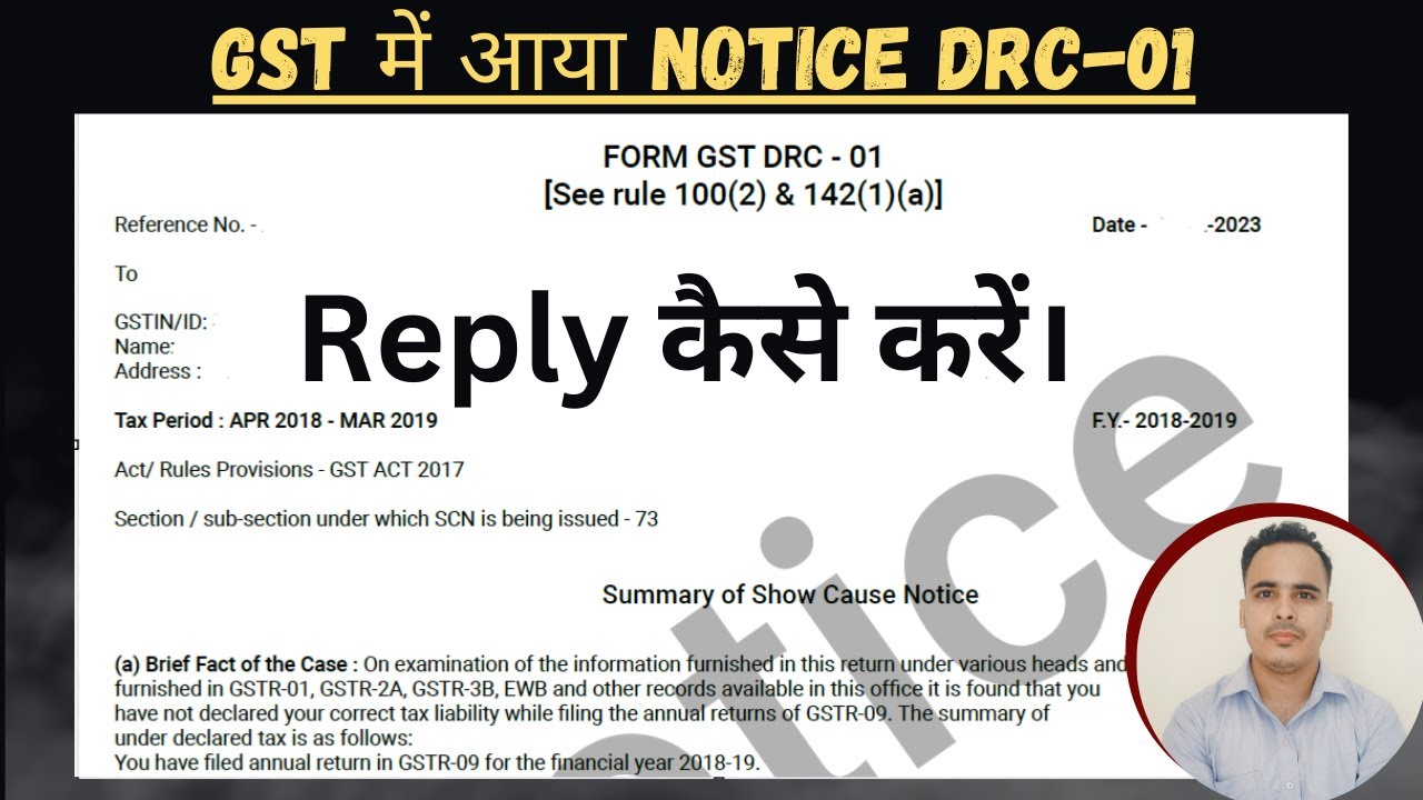 How To Reply DRC-01 | Show Cause Notice Under GST | #gst #notice - YouTube