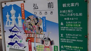 今日の駅弁＃８ 　#駅弁 　#弘前駅 　#チャンネル登録高評価よろしくお願いします 　#飯テロ 　#お弁当 　#青森県 　#弘前