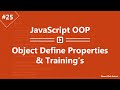 Learn JavaScript OOP in Arabic #25 - Object Define Properties And Training's