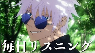 【アニメで英語】呪術廻戦 27話より「私たちは最強なんだ」五条悟・夏油傑 【ネイティブ英語が聞き取れる】【英文法・英会話】【毎日リスニング#268】