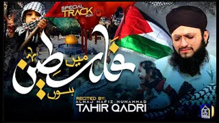 Main Palestine Hun ! Hafiz Tahir Qadri ! Palestine new Track 2021