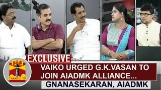 EXCLUSIVE | Vaiko urged G. K. Vasan to join AIADMK Alliance - Gnanasekaran | Thanthi TV