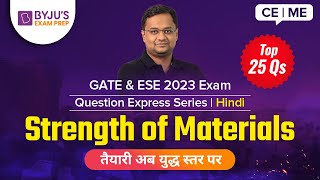 Strength of Materials (SOM) GATE Questions | Strength of Materials MCQ | GATE & ESE CE/ME 2023 Exam