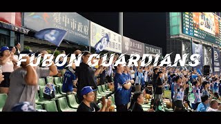 2024 Fubon Guardians 富邦悍將 洲際最終戰