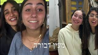 שיר סניפי סבע״ח- חודש ארגון תשפ״ה!!