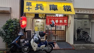 第10兵庫楼 神戸 街中中華料理店の裏メニュー 焼飯入りオムカツカレー