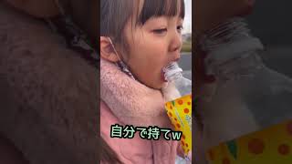 子供の飲み方あるある。ペットボトル編#ショート #shorts #日常