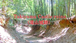 Takiyama Castle ruins (滝山城跡) , a Japanese national historic site in Tokyo. -Japan Travel Guide -