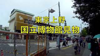 【徒歩ブログ】上野駅から国立博物館へ【モトブログ】大人のバイクNC700インテグラ