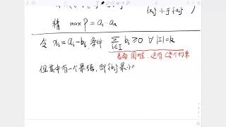 高中数学竞赛二试 江苏夏令营 代数1（提高班）