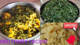 Aloo methi ki bhurji recipe  ||Aanchal pundir