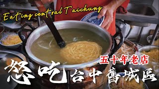 Michelin Bib Gourmand Recommended 50-year-old restaurant / Taichung Food / Ah Kun Noodles