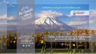 Օգոստոսի 16, 2022թ․: Ոչինչը, բացարձակապես ոչ մի բան չի կարող քեզ բաժանել Քրիստոսի սիրուց: