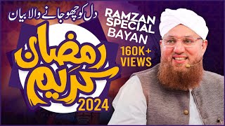 Abdul Habib Attari Ramzan Special Bayan 2024 | Istaqbal e Ramzan Bayan 2024 | Madani Channel