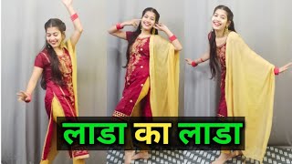Lada Ka Lada (मेरे जिगर के छल्ले) New Haryanvi Song _ Pranjal Dhaiya _ Dance Cover By Shikha Patel