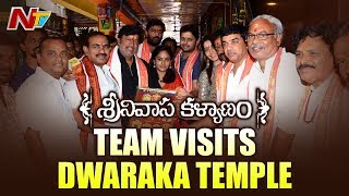 Srinivasa Kalyanam Team Visits Dwaraka Temple Darshanam | Nithiin | Raashi Khanna | NTV