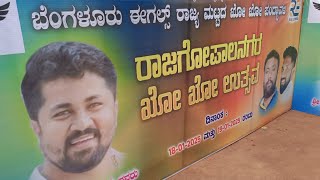 ರಾಜಗೋಪಾಲ್ ನಗರ ಖೋ ಖೋ ಉತ್ಸವ | Rajagopalanagara kho kho uthsva | Banglore