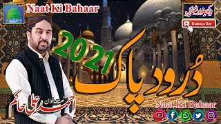 Lastest Kalam 2021 | Darood Pak | Ahmad Ali Hakim | New Naat 2021 | Naat Ki Bahaar Channel |