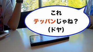 「鉄板じゃね？」のドヤ顔、週末氏のバブル期到来！？（2021年8月1日 TDL）