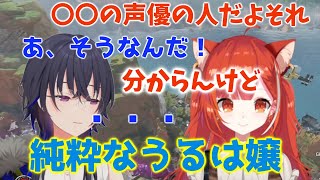 すぐ信じちゃう、うるは嬢が可愛らしい（ラトナプティ/一ノ瀬うるは）