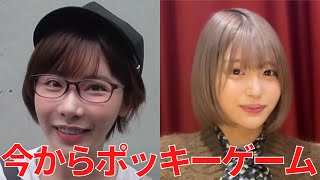 【深田えいみ✖️唯井まひろ】唯井まひろとのポッキーゲームを企みながらポッキーを食べる深田えいみがやばい