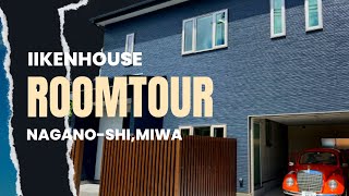 【10iRO   Room Tour】心満たす時間が生まれるお家「大人の隠れ家」iRO。長野県長野市のIKEN HOUSE がめざす理想の家づくり。それを実現するには、“あなたらしさ”が必要でした。