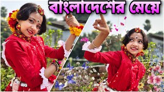 Ore Bangladesher Meye Re Tui Heila Duila Jas | Bangladesher Meye Re Tui Dance |Ayushi Dance Creation