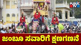 Countdown Begins For Jamboo Savari | Mysuru Dasara 2024