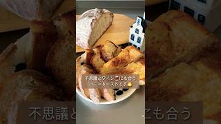 今日のおやつ /バカンスのハニートースト🍯神戸で人気のパン屋さん🍞#shorts #cooking #kitchen