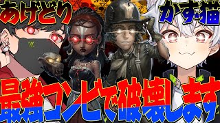 あげどり呪術×かず猫探鉱はもう手を付けられないでしょ！【IdentityV / 第五人格】