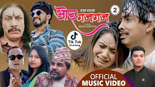 ओइ गनगन, Oe Gangan 2 Tik Tok Viral song || Sangam Thapa \u0026 Sarada Rasaili