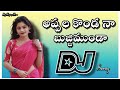 Appala Konda Na Bujji Munda Dj song///Kongumudi movie Djsong//Telugu Dj songs//Dj songs telugu