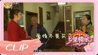 大媽相親要彩禮！結果弟弟看不下去，直呼：這個年紀，妳不害臊呀 #緣來不晚 #鄉裏相親 #中老年相親 #東北 #搞笑