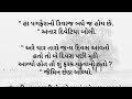 કુર્તી ના જુનો પ્રેમી અનિકેત ને જોઈ ગયો પ્રકરણ ૧૬ serial