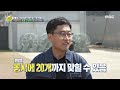 선을 넘는 녀석들 마스터 x 대한민국 세계 군사력 6위가 되기까지~ mbc 210627 방송