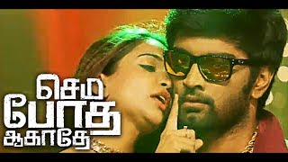 Semma Botha Aagatha Songs Review | Atharvaa, Yuvan Shankar Raja Tamil Movie