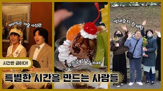 특별한 시간을 만드는 사람들 | 생생투데이 사람과 세상 (KBS 2025.01.10. 금 방송)