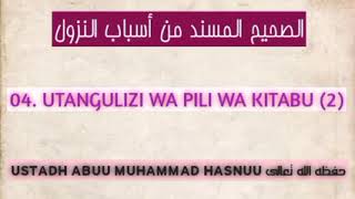 04. UTANGULIZI WA PILI WA KITABU (2). ABUU MUHAMMAD HASNUU