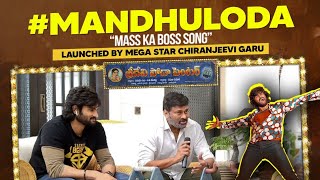 Mandhuloda Song Launch by Megastar Chiranjeevi | Sridevi Soda Center | Sudheer Babu | Manisharma