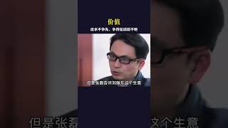 流水不争先，争的是滔滔不绝！#张磊#价值#商业#顶级思维